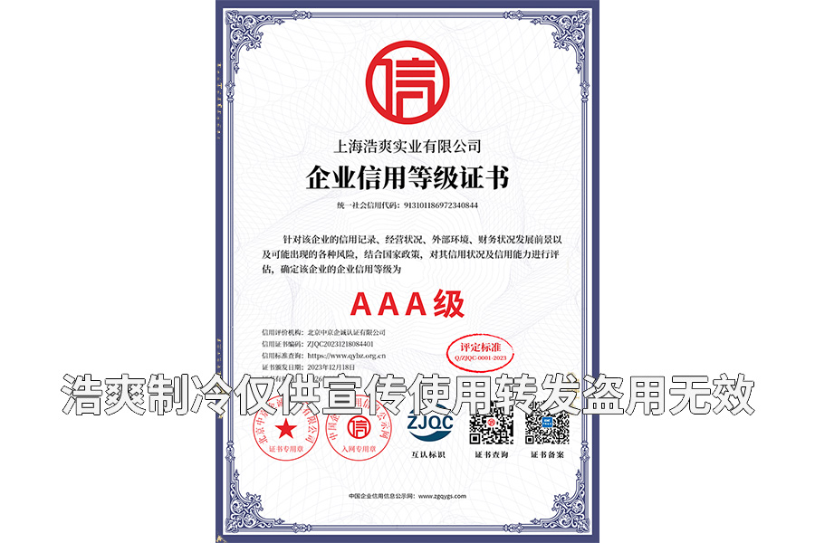 泡芙短视频污信用等级证书.png