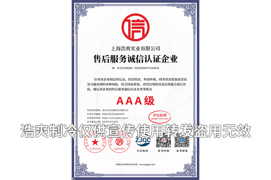 售后服务诚信认证泡芙短视频污证书.png