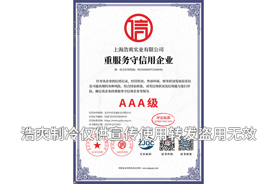 重服务守信用泡芙短视频污证书.png